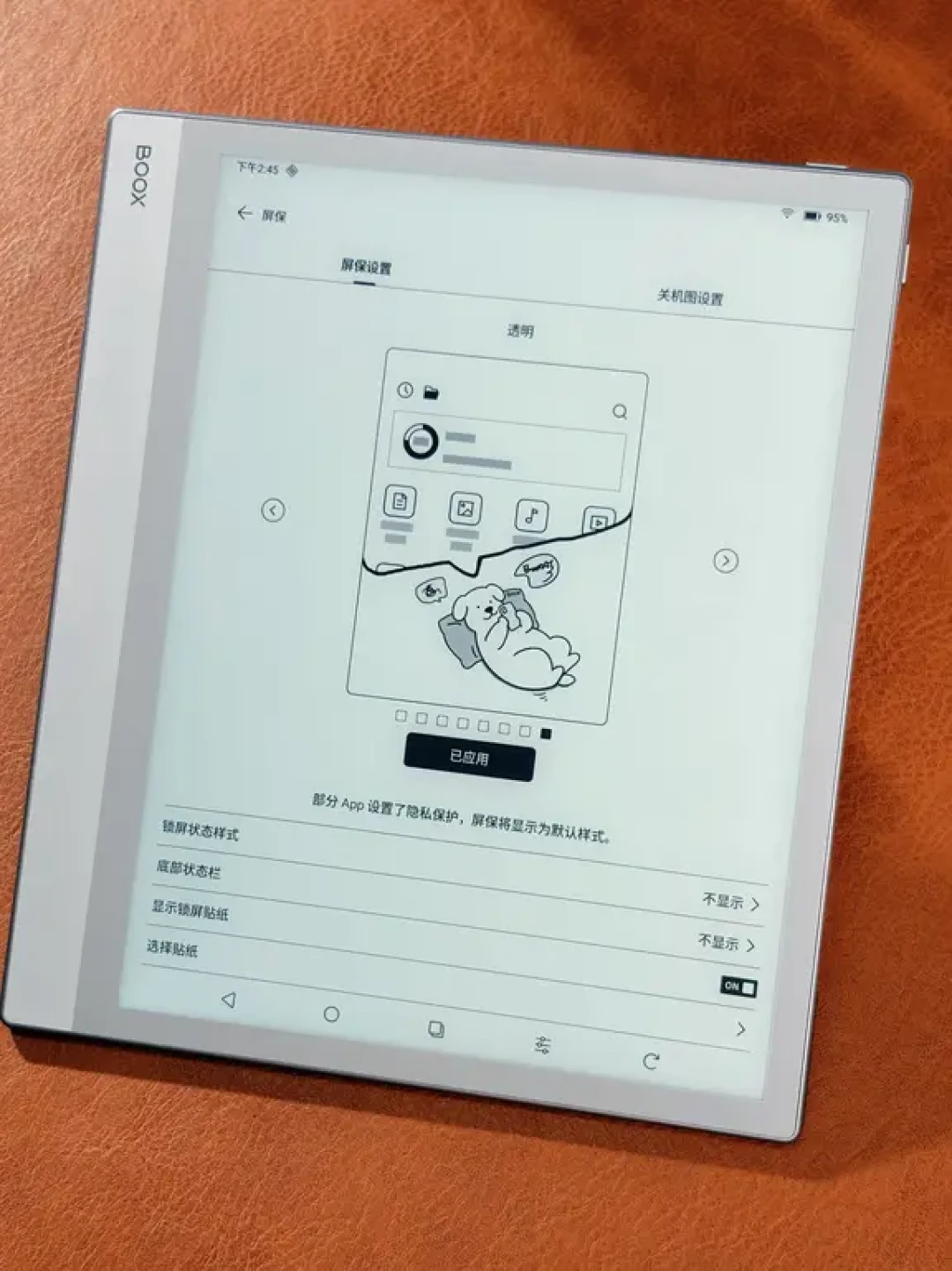 文石OS 4.3「随心贴」官宣:锁屏还能贴着你正在读的第三方App书封,但评论区只追问一件事