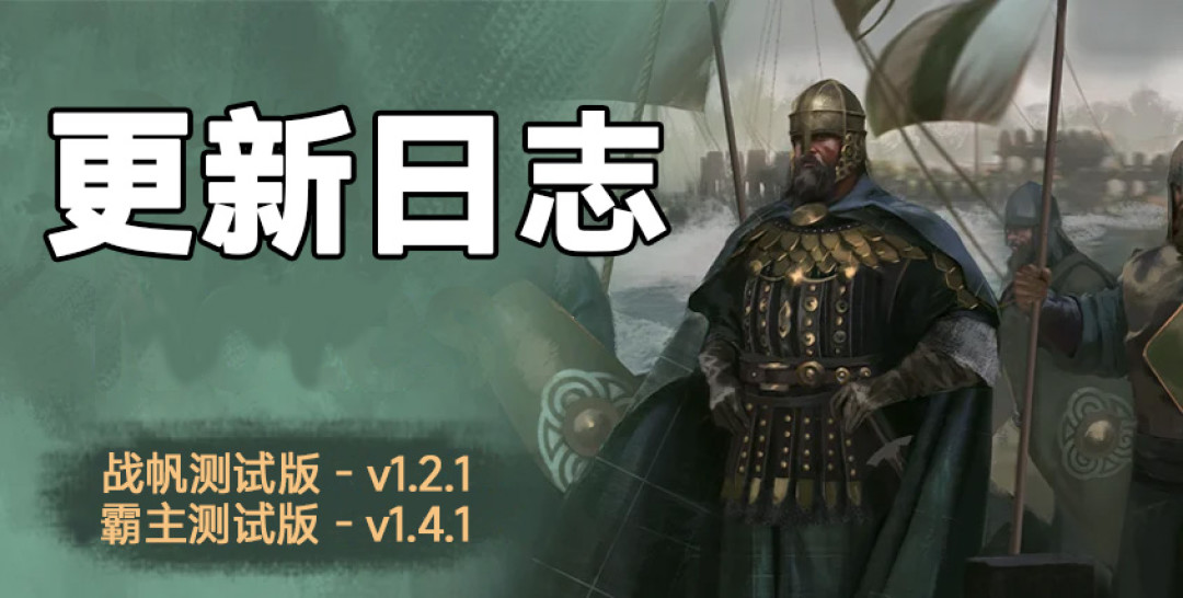 TaleWorlds掏3万欧元“外包”MOD?骑砍《战帆》创作大赛三个单元拆解,个人作者该报哪个