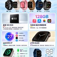 Apple Watch S12爆料,果粉可以重点关注