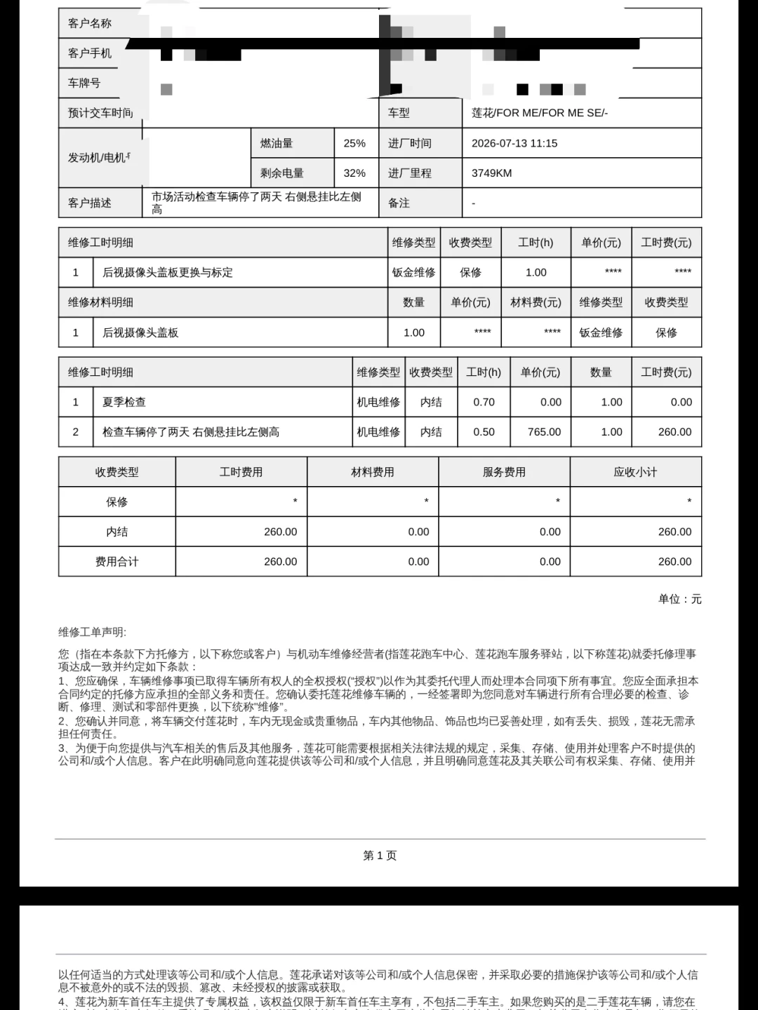 莲花的
