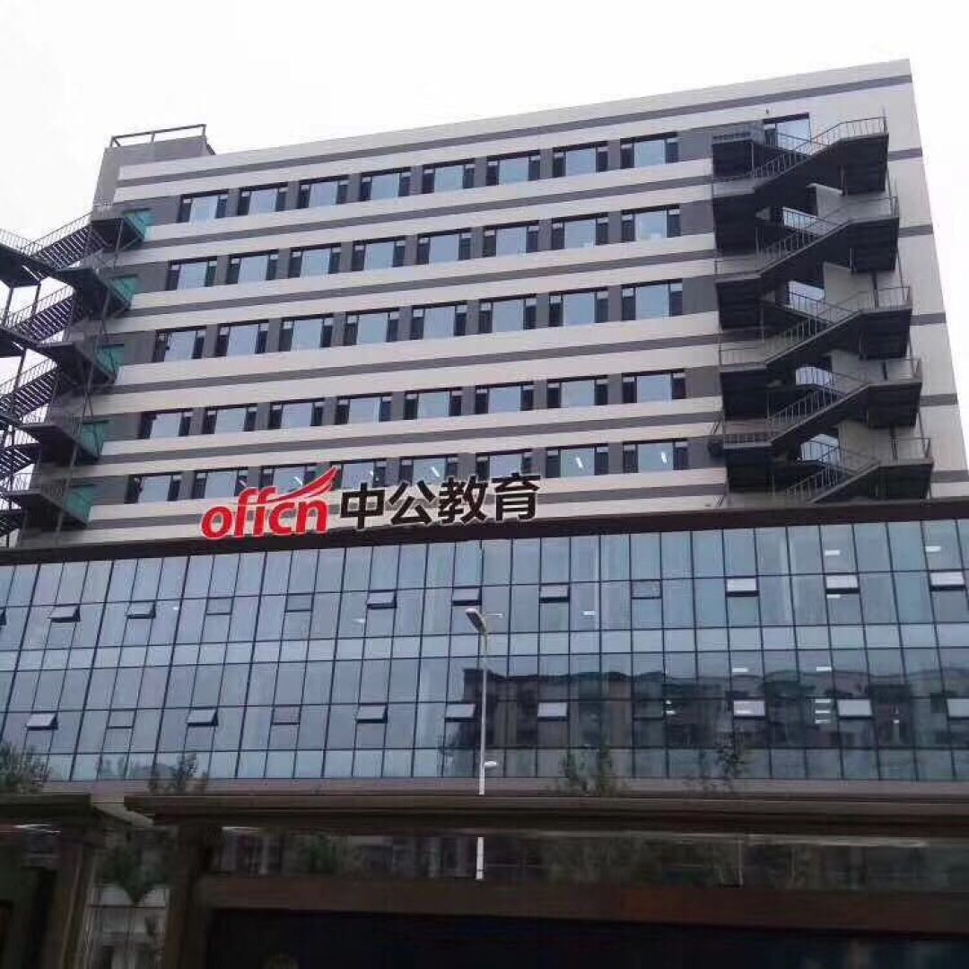 还在等中公教育退费?先看清这3个事实和2个传言,再决定要不要抵物资