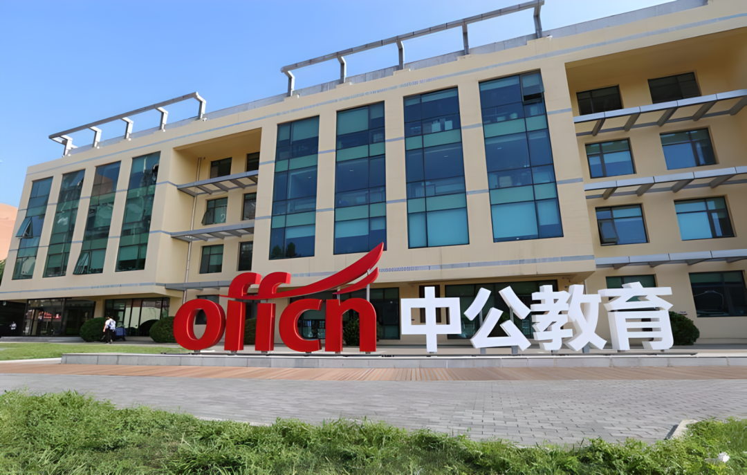 还在等中公教育退费?先看清这3个事实和2个传言,再决定要不要抵物资