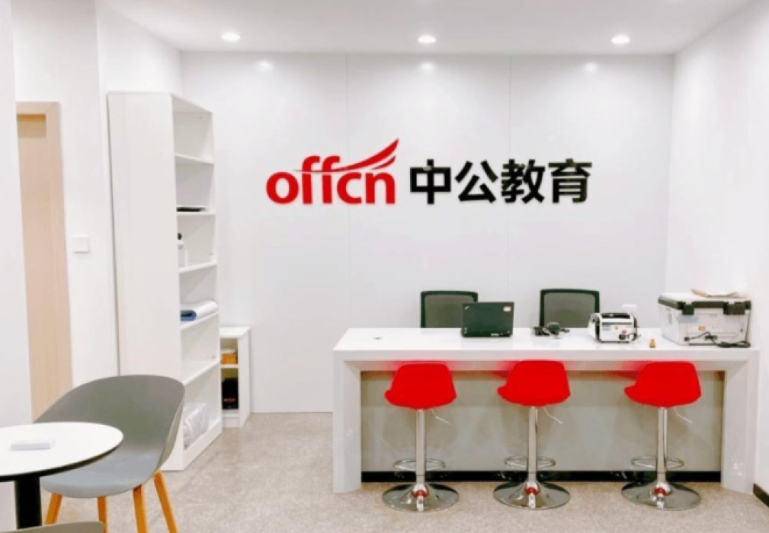 还在等中公教育退费?先看清这3个事实和2个传言,再决定要不要抵物资