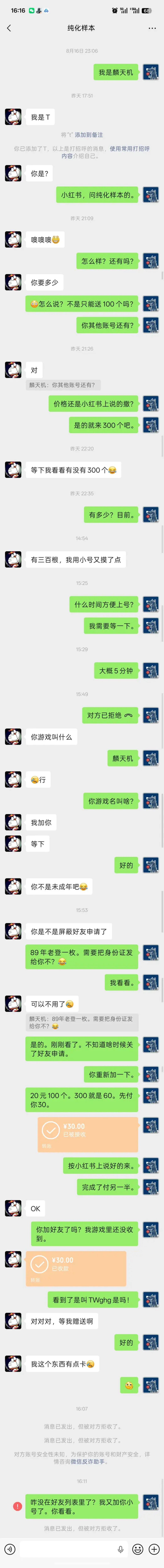 一天5条盗号预警刷屏:《暗区突围》大厅骗术全拆解,四步里只有这一步真会让你丢号