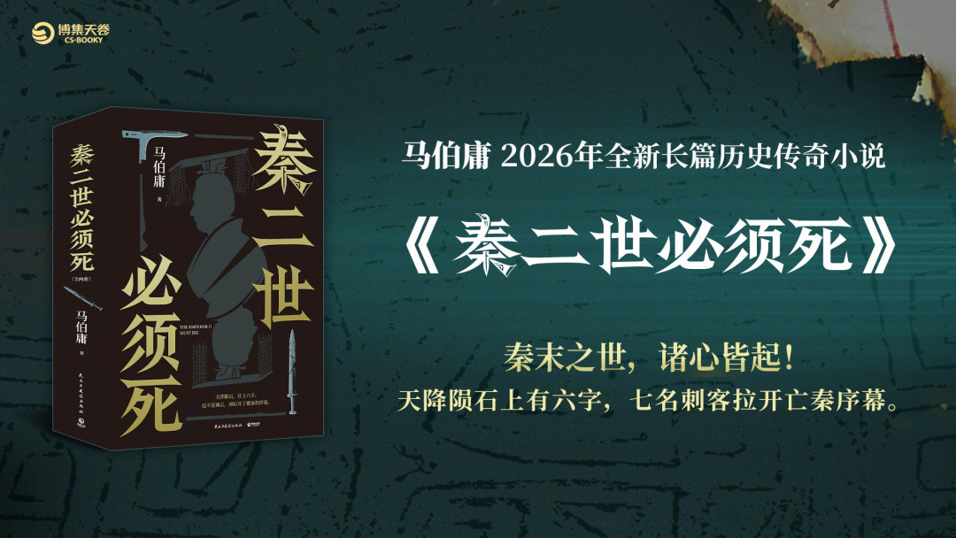 《两京十五日》入选广电总局拟扶持名单、预排Q4播出:马伯庸改编剧的“口碑魔咒”这次能破吗?