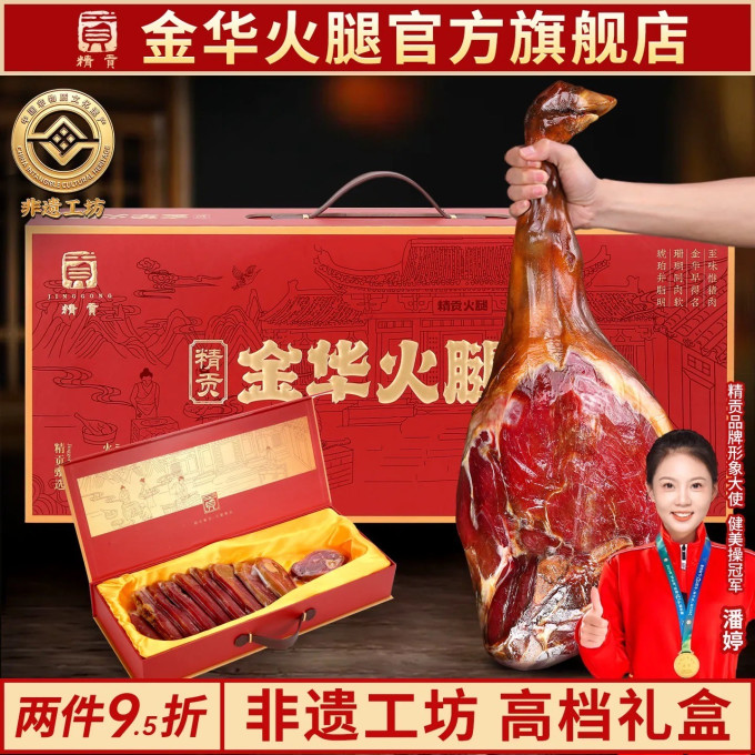 精贡肉类熟食