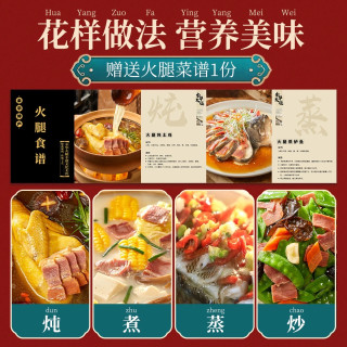 中秋赠礼｜一盒金华火腿，把时光风味送给惦念之人