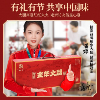 中秋赠礼｜一盒金华火腿，把时光风味送给惦念之人