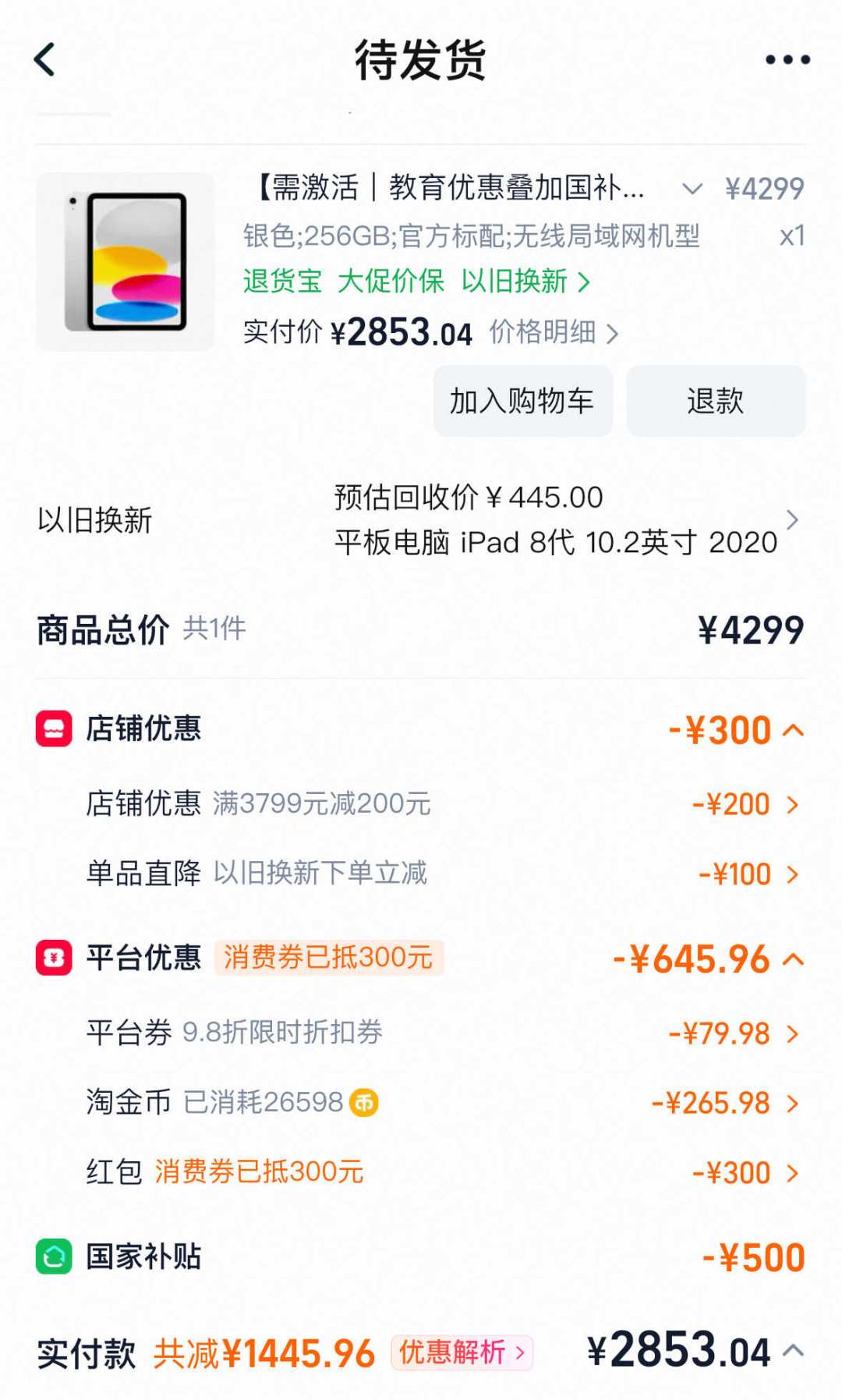 返校季feed全是“2000元的iPad”?翻了上百条低价帖:藏在“怎么买”背后的4类陷阱,能复现的真低价只有3种