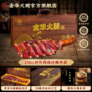 中秋赠礼｜一盒金华火腿，把时光风味送给惦念之人