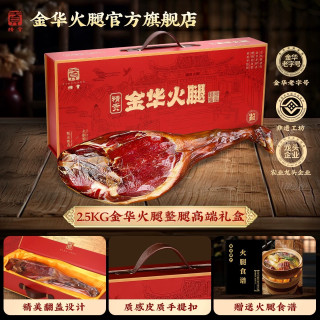 中秋赠礼｜一盒金华火腿，把时光风味送给惦念之人