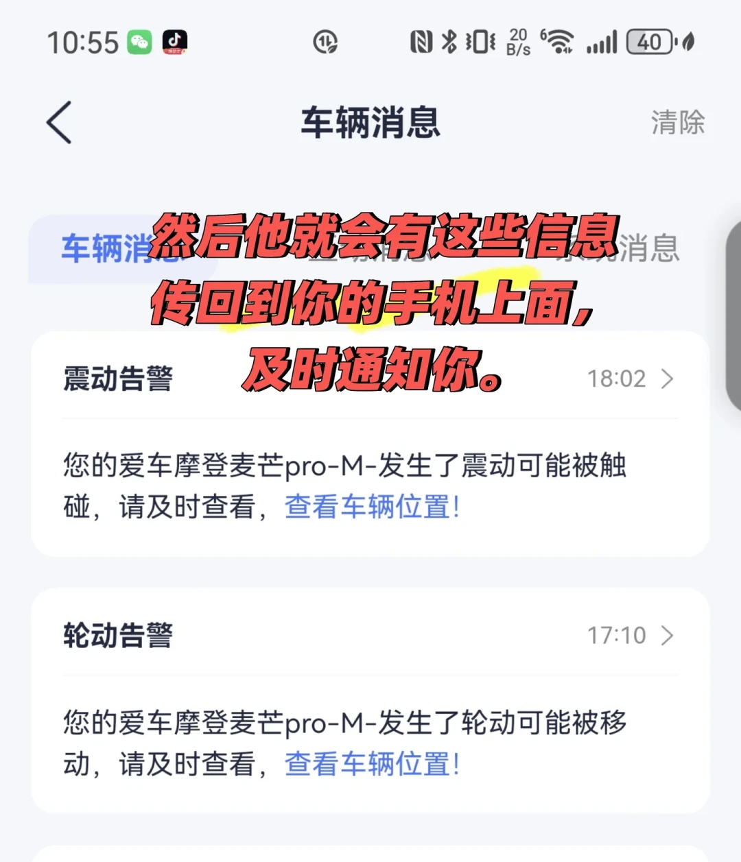 刚提雅迪麦芒怕被偷?翻了12条车主真实帖子:3个坑是真的,但都能免费或花几十块补上