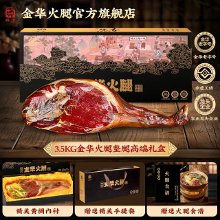 中秋赠礼｜一盒金华火腿，把时光风味送给惦念之人