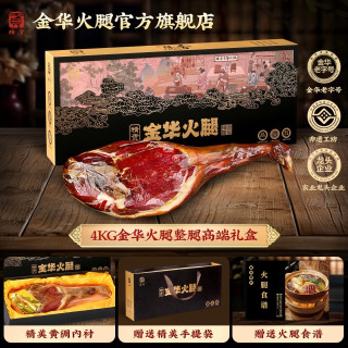 中秋赠礼｜一盒金华火腿，把时光风味送给惦念之人