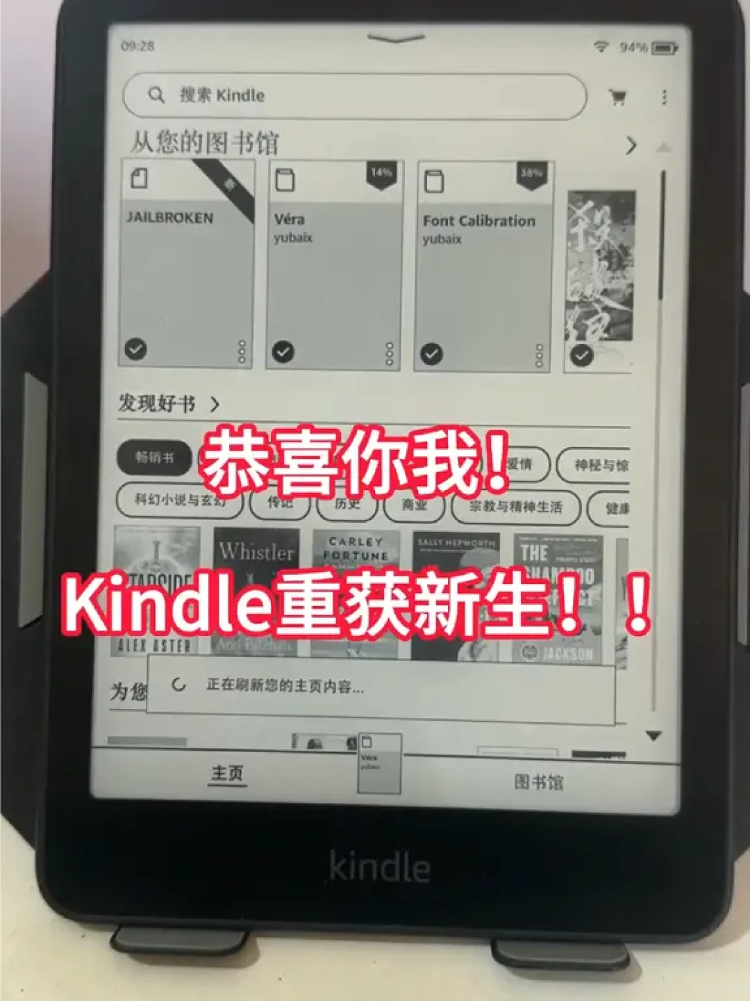Kindle复活潮不带你的老机器玩：Véra不支持、亚马逊在淘汰，PW3们到底怎么折腾？