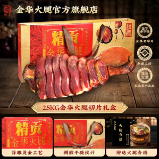 中秋赠礼｜一盒金华火腿，把时光风味送给惦念之人
