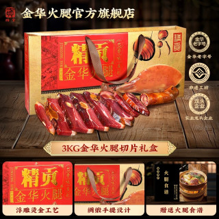 中秋赠礼｜一盒金华火腿，把时光风味送给惦念之人