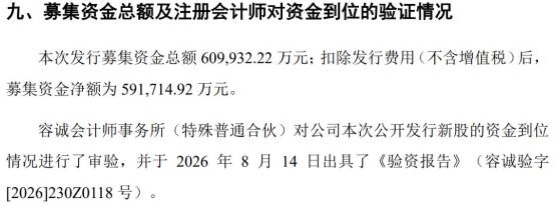 宇树开盘暴涨629%,两天市值蒸发近700亿:喊泡沫之前,先看清这16.99亿收入从哪来