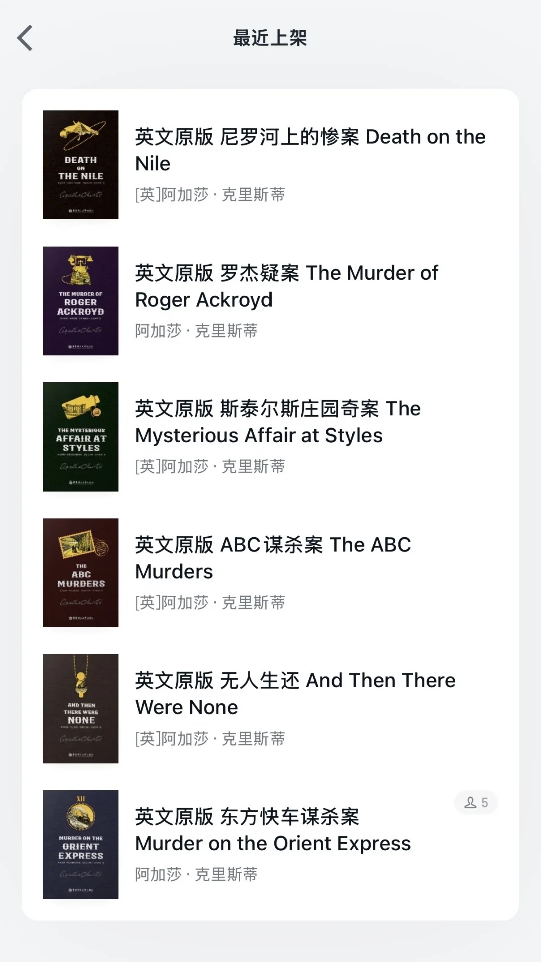 英文原版一本七八十,微信读书19块就能啃:开学季三条原版路线,账和坑都给你算好了
