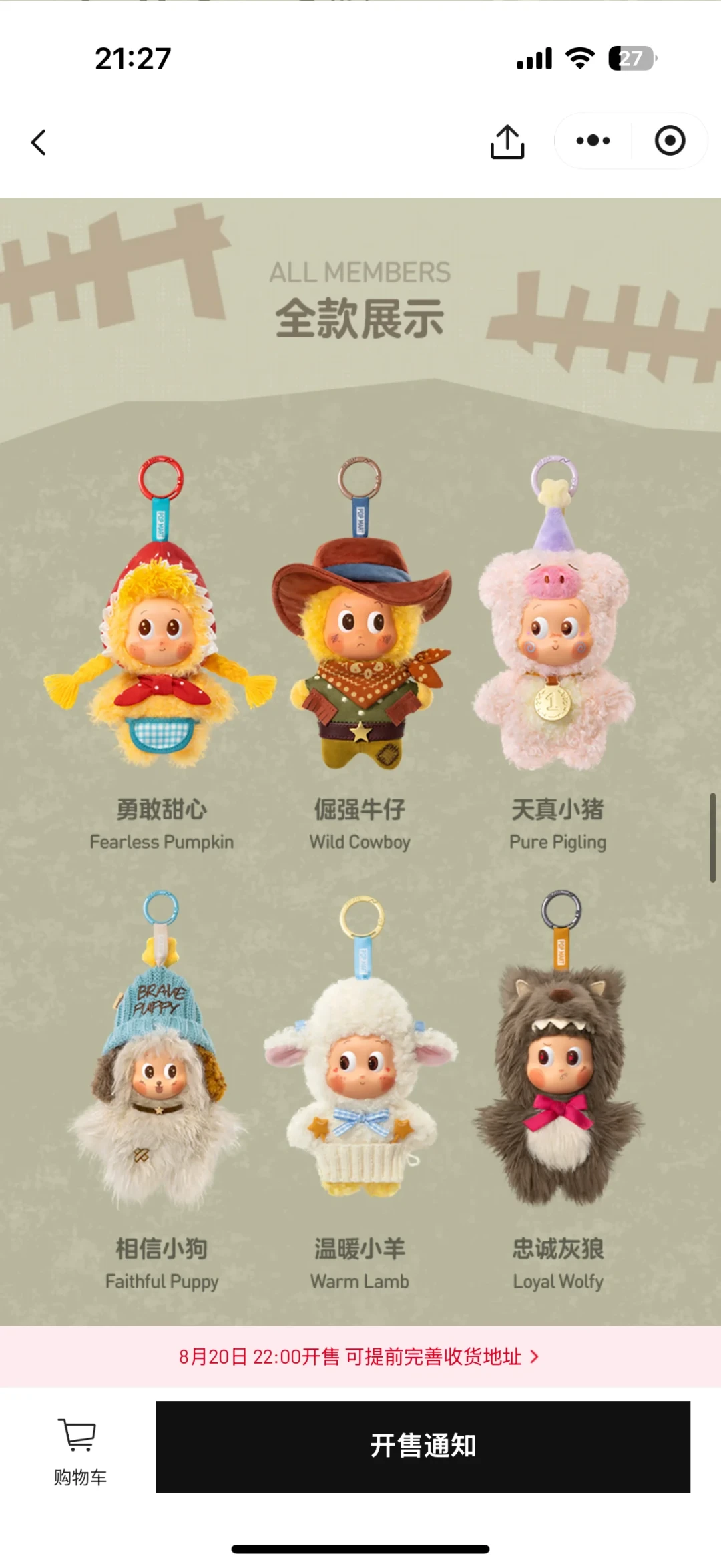 星星人半年卖了26.5亿、晋升泡泡玛特第二大IP:新粉入坑的四条不溢价路线和三个补货信号