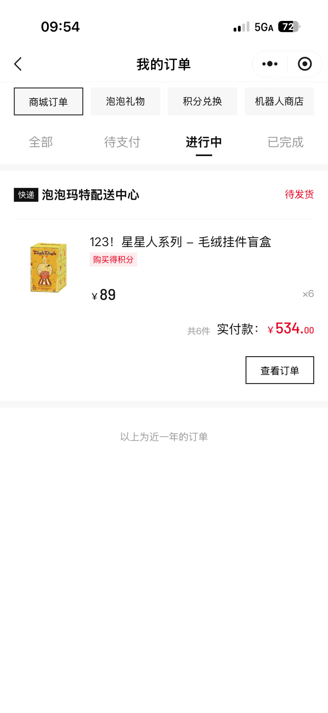 星星人半年卖了26.5亿、晋升泡泡玛特第二大IP:新粉入坑的四条不溢价路线和三个补货信号