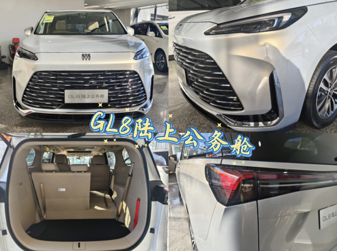 新GL8陆上公务舱成都车展限时24.49万上市:落地账算完,燃油反而比插混贵