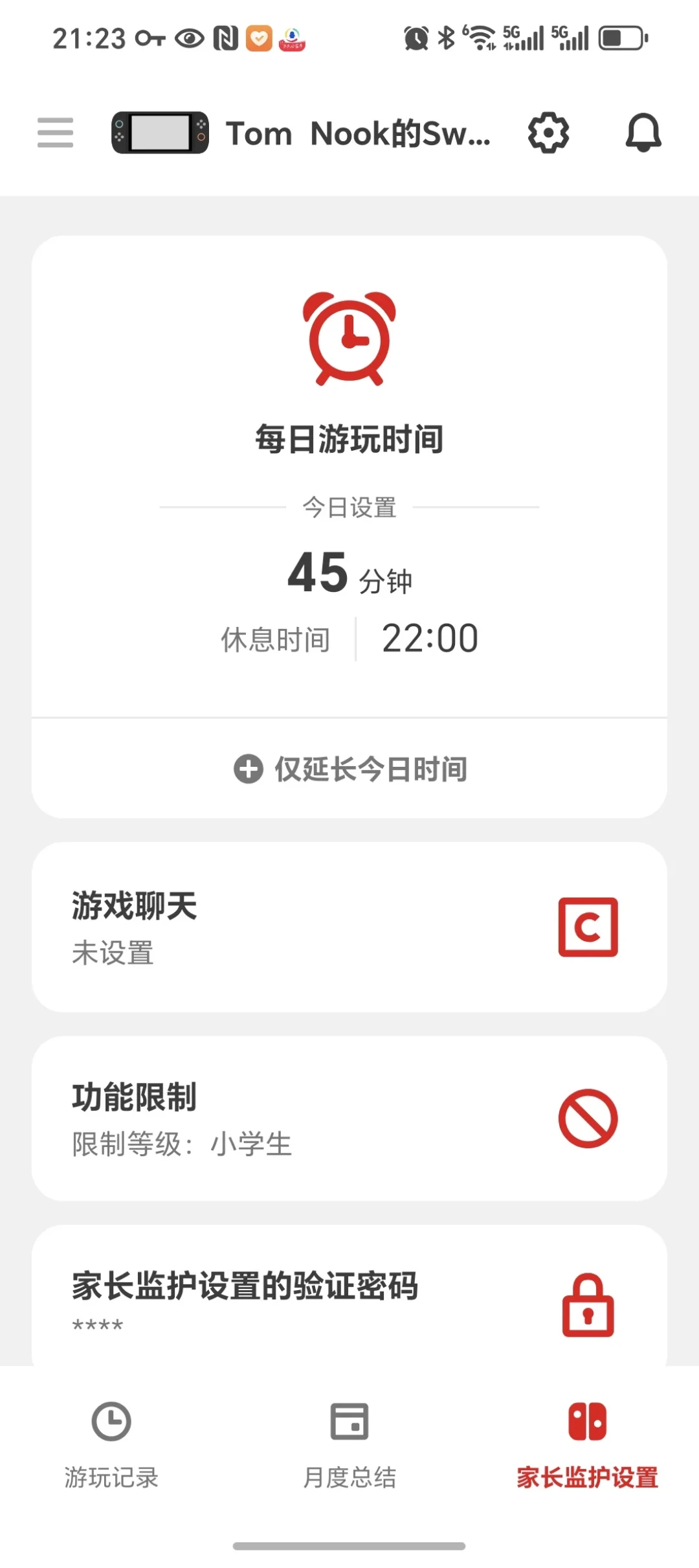 11岁娃20天偷偷花掉约300港币，Switch 2家长帖爆火：家长监护管不了钱包，这4个开关得单独开