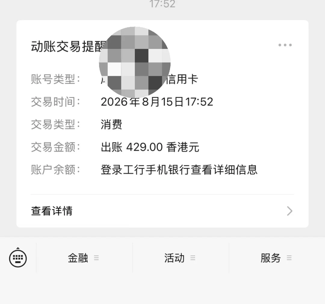11岁娃20天偷偷花掉约300港币，Switch 2家长帖爆火：家长监护管不了钱包，这4个开关得单独开
