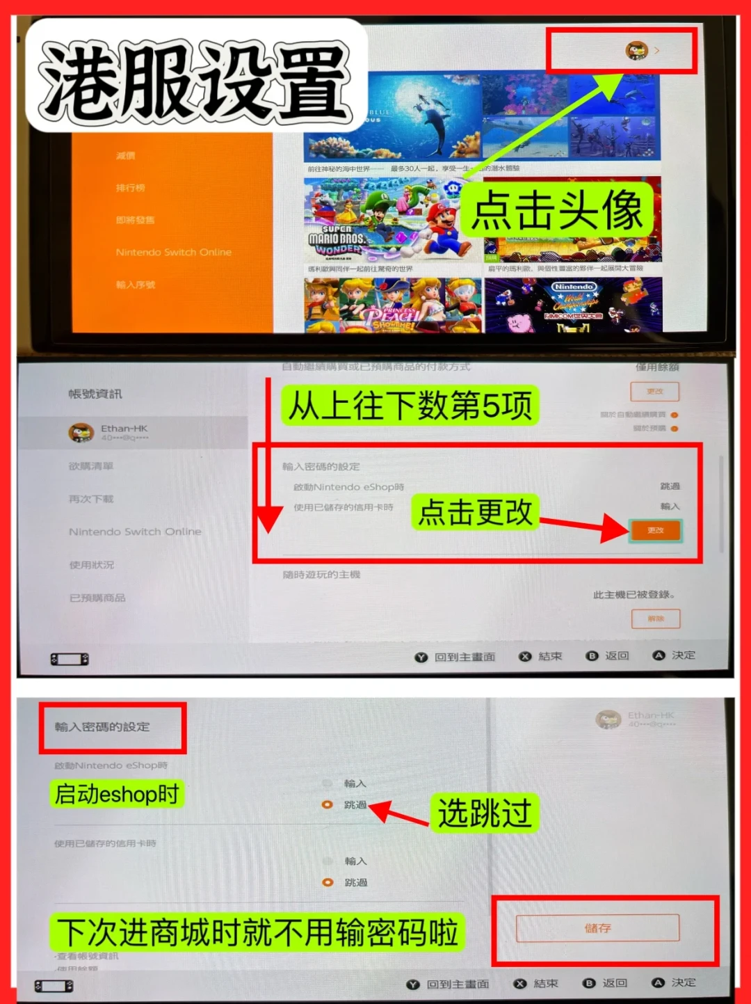 11岁娃20天偷偷花掉约300港币，Switch 2家长帖爆火：家长监护管不了钱包，这4个开关得单独开