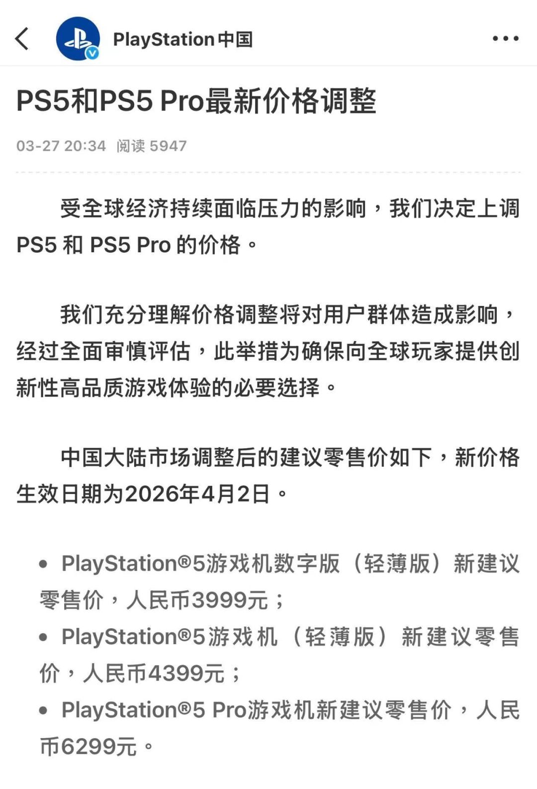 黑神话钟馗实机爆了,但PS5在越卖越贵:光驱版实售价涨回3500,Pro水货叫价9800,现在买、继续等、用PC等,三笔账不一样
