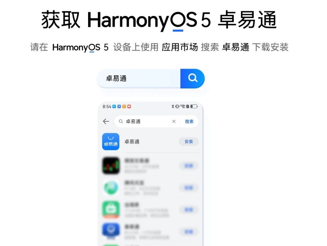 鸿蒙TOP5000应用适配率已超95%:从iPhone换机前,先看看你是不是那剩下的5%