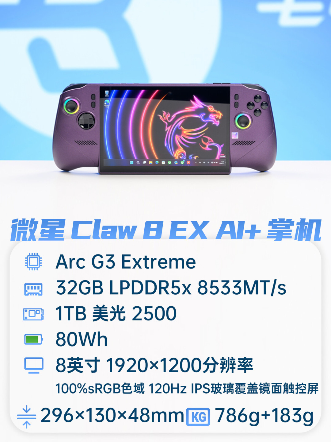英特尔入门掌机芯片曝光：4个Xe3核显、功耗8~25W，Windows掌机要从8999元卷进5000元内？