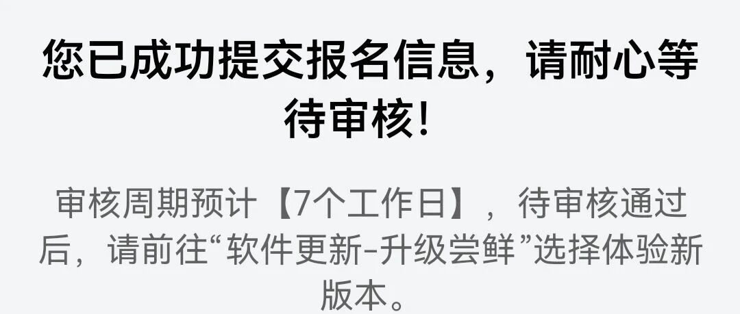 鸿蒙TOP5000应用适配率已超95%:从iPhone换机前,先看看你是不是那剩下的5%