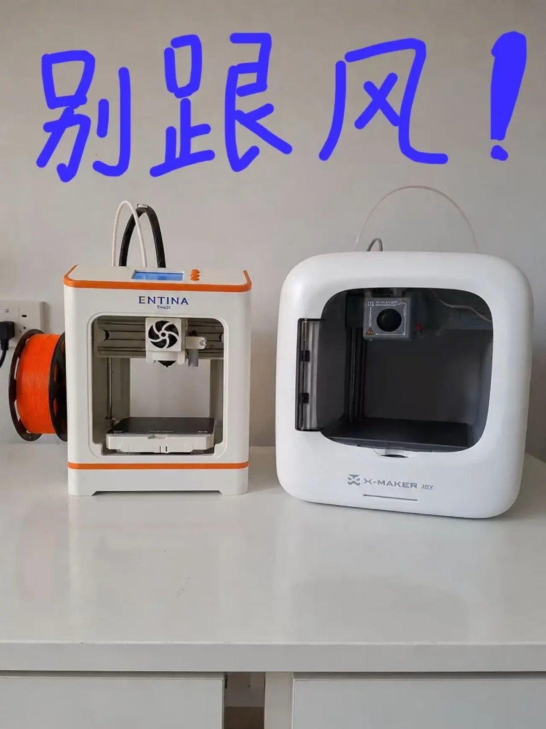 儿童机型618暴涨8倍,但入门留存不足三成:给孩子买3D打印机前,先想清楚谁来按打印键