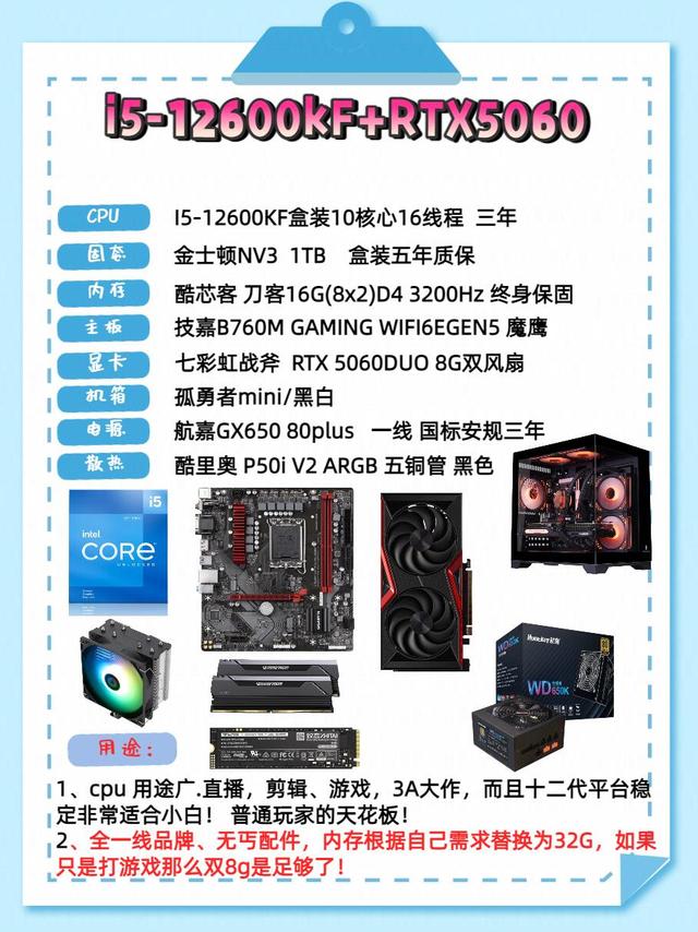 6k出头全能主机，游戏办公剪辑都能打
