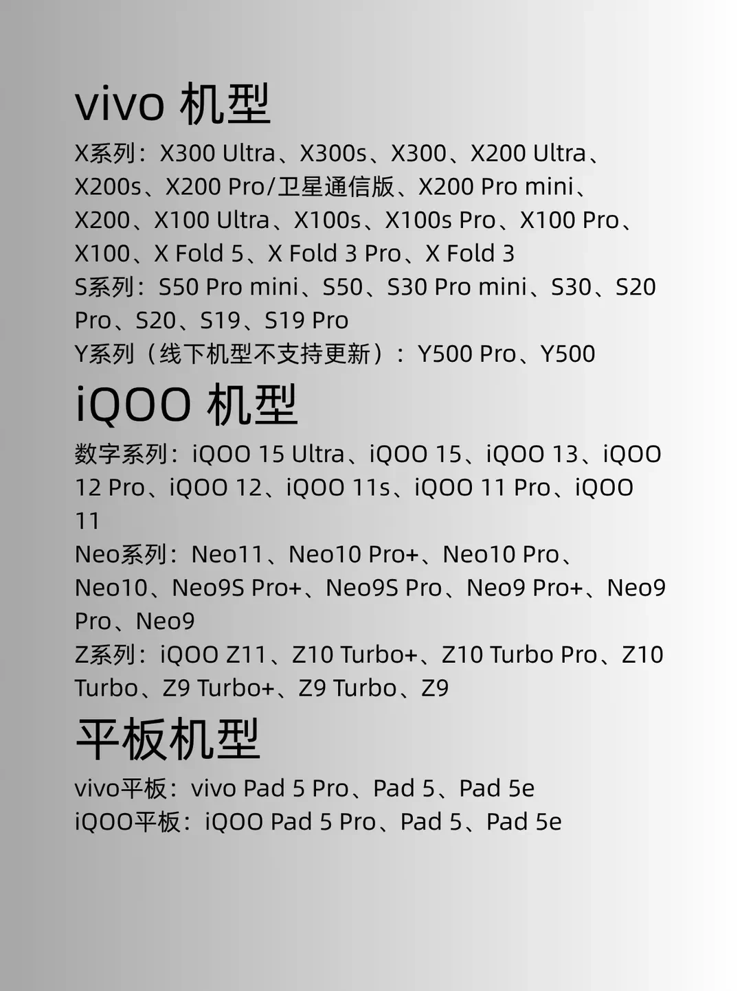 OriginOS 7内测开始推送,更新名单却传出三个版本:你的vivo排在第几批