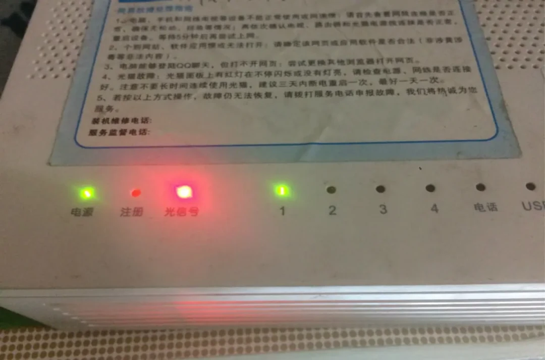 光猫自然坏了被收200元更换费?别急着交钱:先看