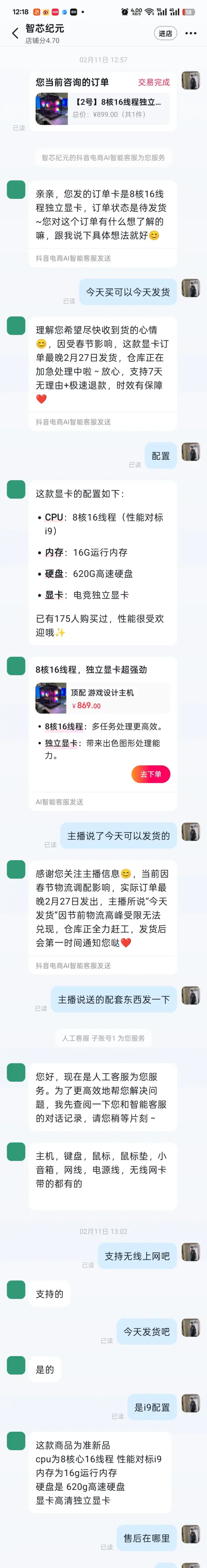 内存涨了几倍、显卡接连创历史新高,899元的