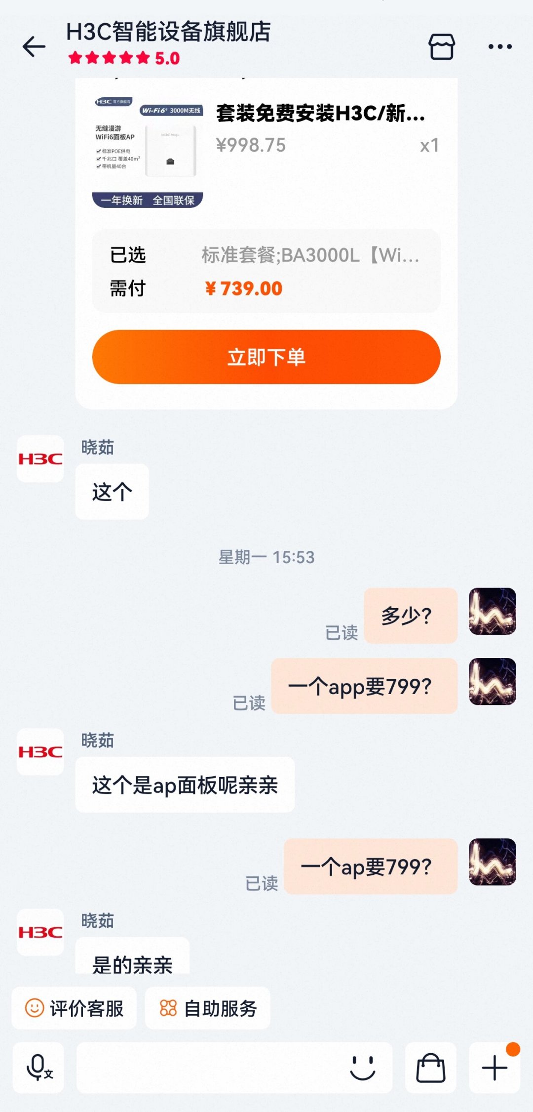 H3C面板AP烫得烫手、外壳还发黄:翻完全网的发热帖,我搞清楚了哪些热不用管,哪些得救