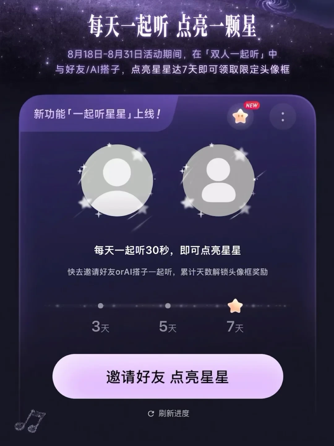网易云的七夕限定会员标,把评论区变成了拼单市场:18元拆成10.5和7.5,有人付了钱被拉黑