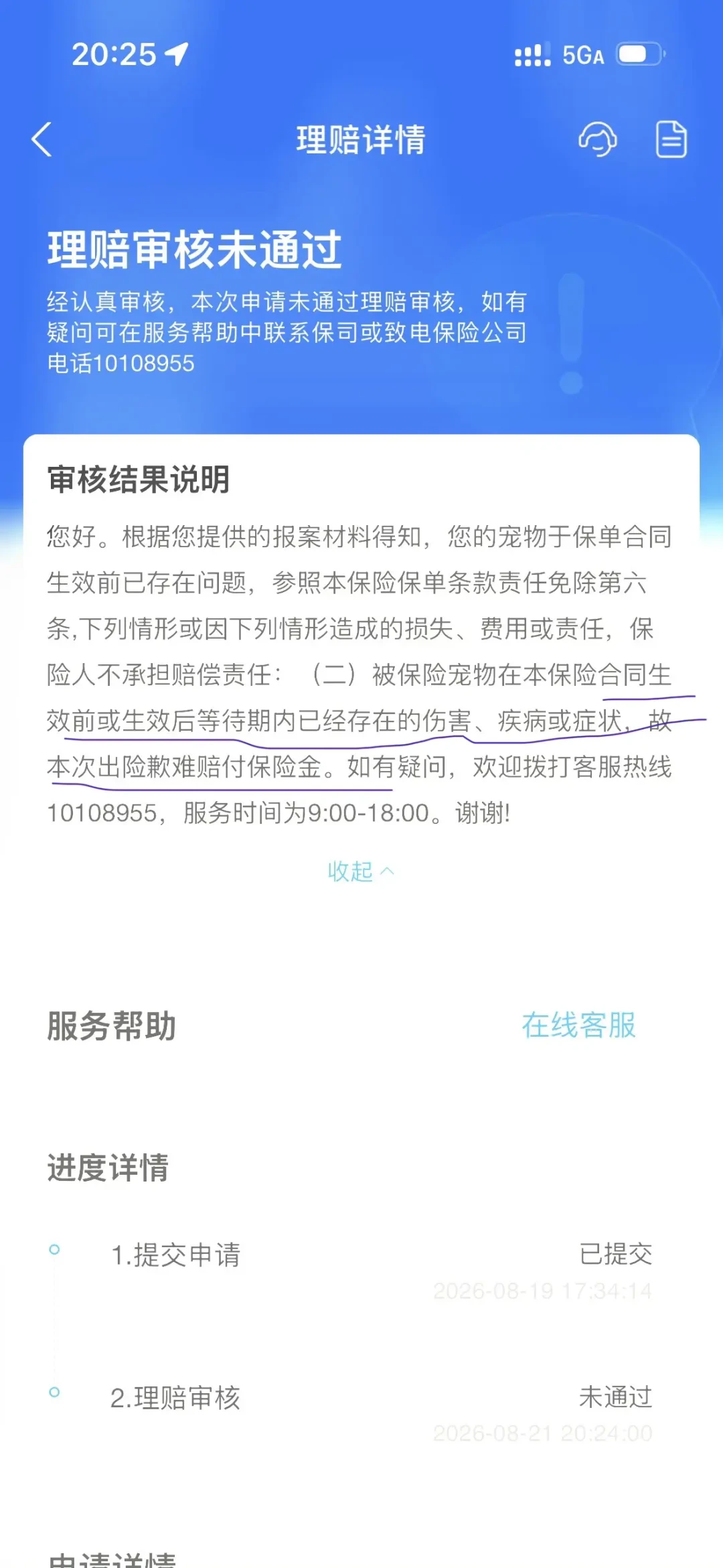 狗狗ICU一天8000，宠物保险这周却拒赔连爆：这笔账我替你算清了