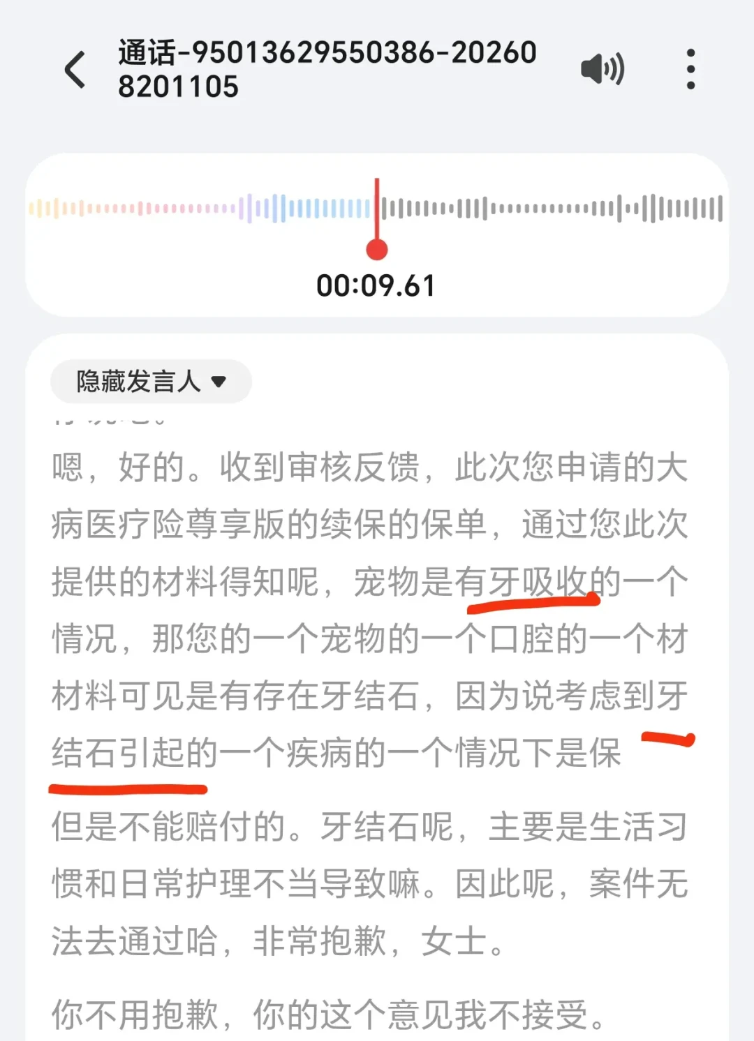 狗狗ICU一天8000，宠物保险这周却拒赔连爆：这笔账我替你算清了