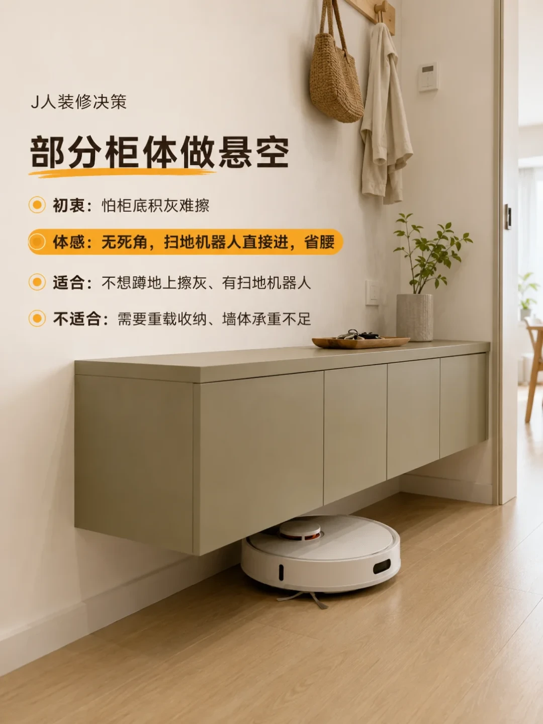 翻了四个平台的上百条“去家务化”帖:清单一半是抄的、一半藏着软广——哪笔钱先花、哪笔是新坑,我理清了