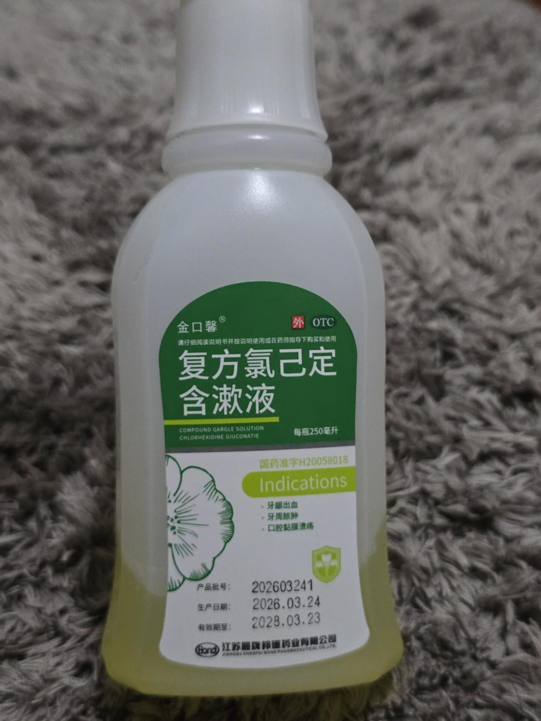 漱口水别乱买:氯己定、CPC、酒精、氟,四类成分一次说清