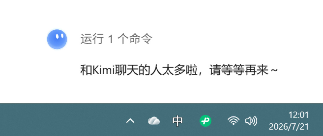 Kimi会员要预约、智谱套餐翻倍、黄牛卖起开通资格:翻完六家AI会员的价格与规则,谁该交钱、谁继续白嫖一次说清
