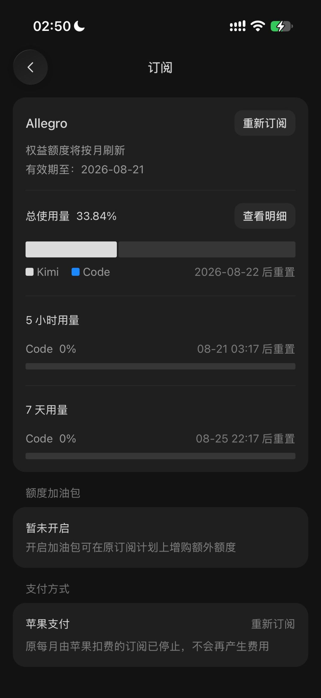 Kimi会员要预约、智谱套餐翻倍、黄牛卖起开通资格:翻完六家AI会员的价格与规则,谁该交钱、谁继续白嫖一次说清