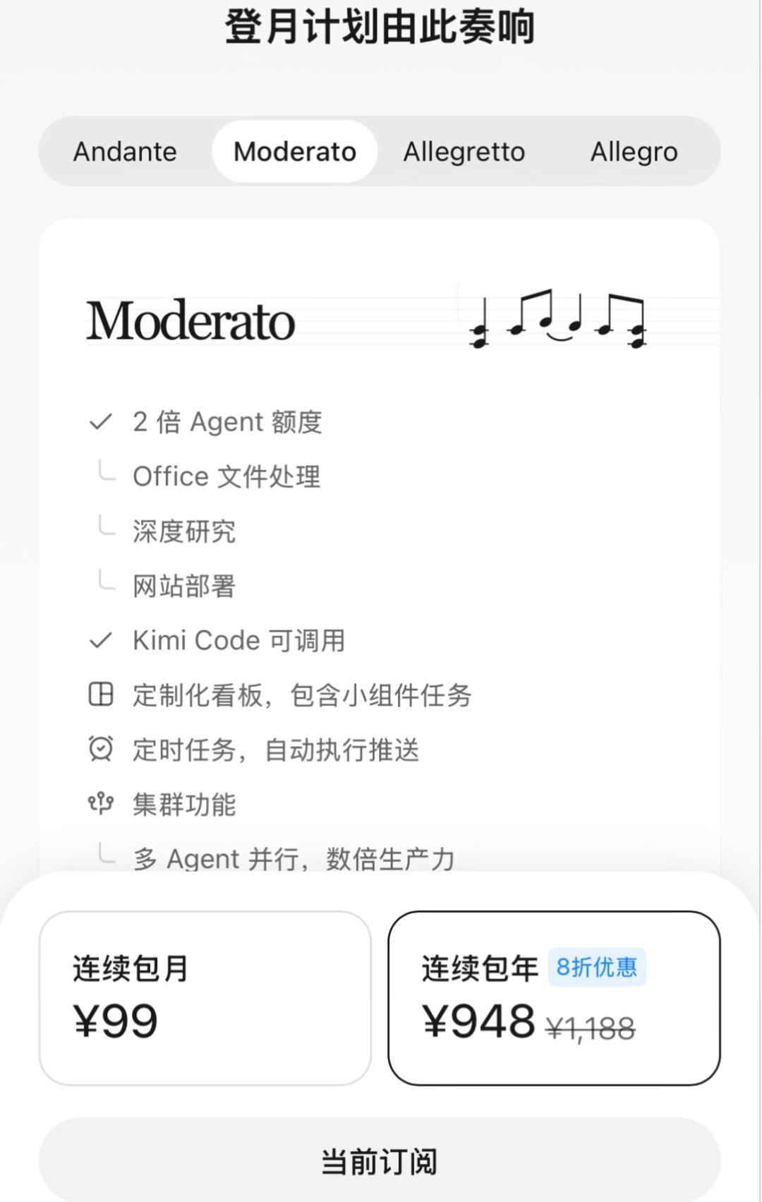 Kimi会员要预约、智谱套餐翻倍、黄牛卖起开通资格:翻完六家AI会员的价格与规则,谁该交钱、谁继续白嫖一次说清