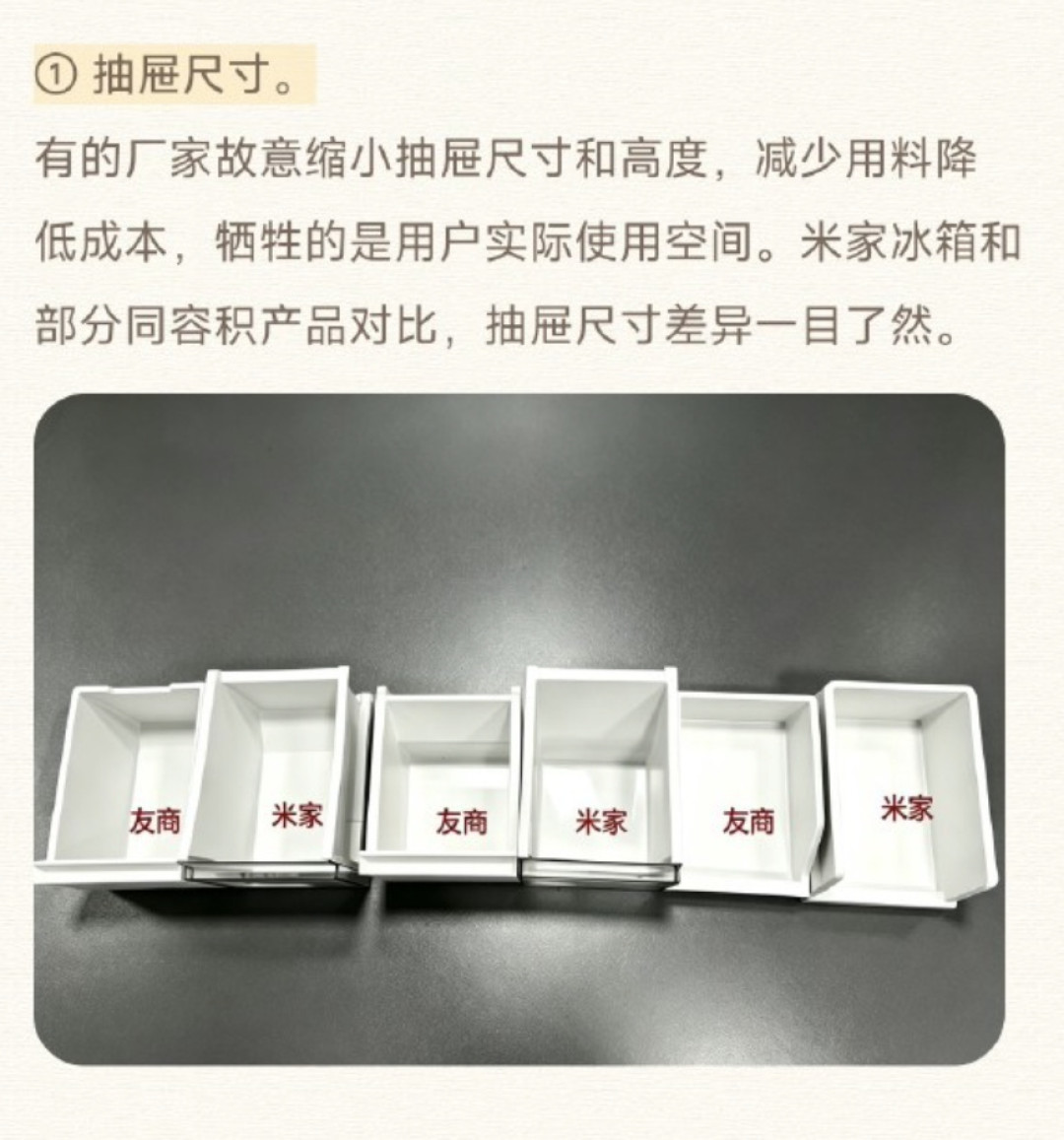标称128L实测只剩60L:全网都在算冰箱“得房率”,新国标开始管“公摊”——装修季下单前先自查这3处