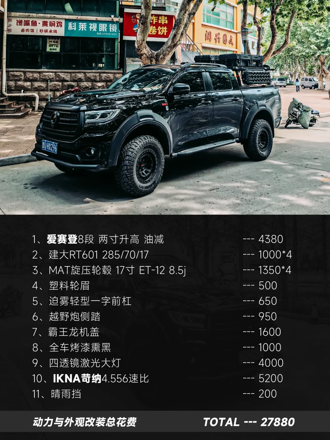 “黑武士”成了官方车:17.88万的长城炮原厂黑化,和改装账单一比值不值?