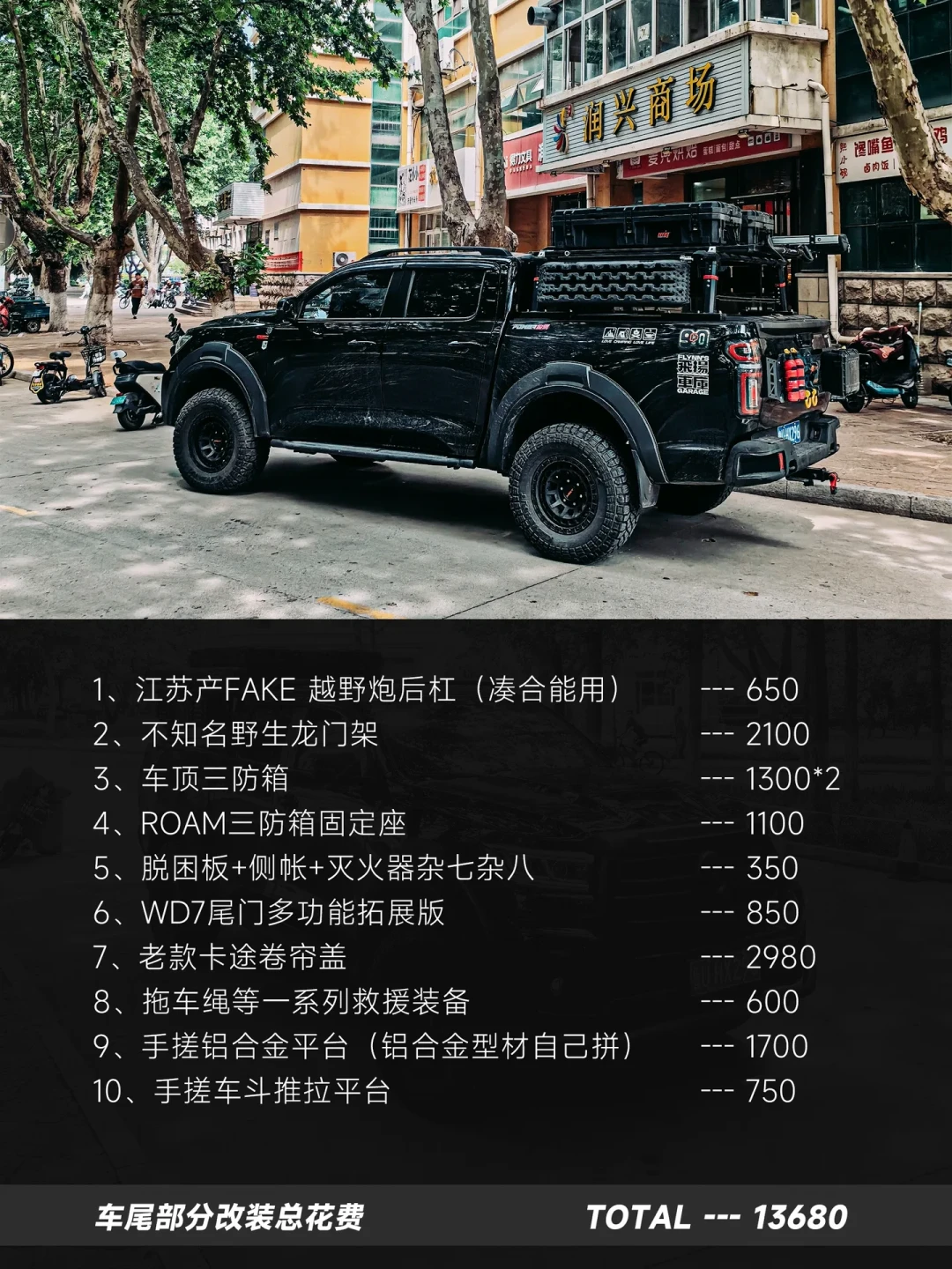 “黑武士”成了官方车:17.88万的长城炮原厂黑化,和改装账单一比值不值?